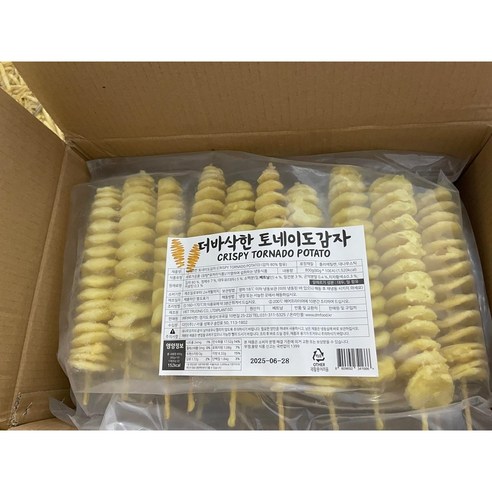 회오리감자