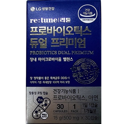 리튠 프로바이오틱스 듀얼 프리미엄