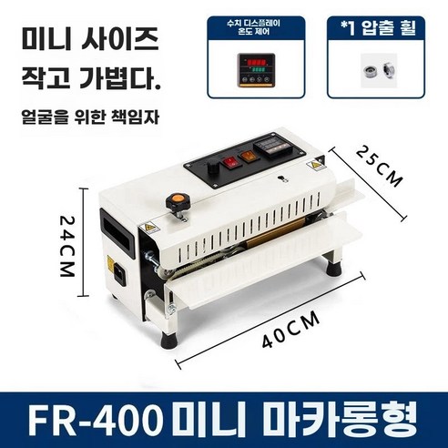 자동 실링기 비닐 밀봉기 밴드실러 접착기 자동실링기 날인 포장기 히터세트 식품 밀봉기, A. 표준 모델 단일 봉투
