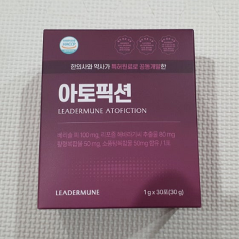 아토픽션 리더뮨 아토픽션 후기 리더문