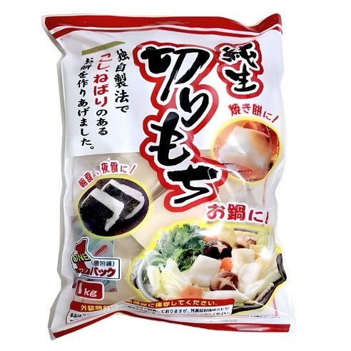 준나마 키리모찌
