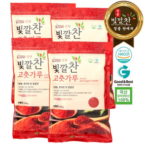 [빛깔찬] 2025년 국내산 영양 고춧가루 2kg (500g x 4팩)