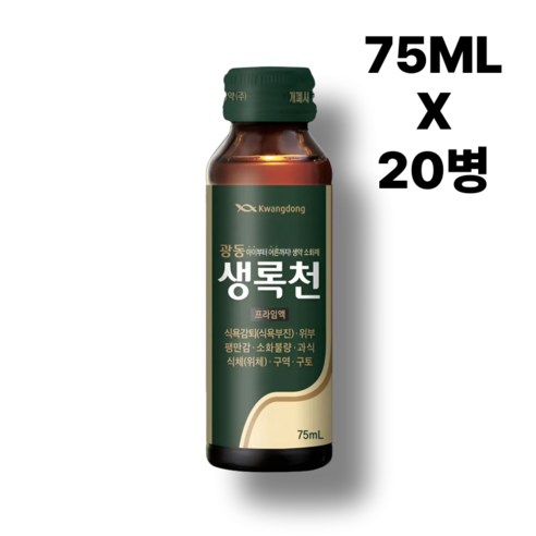 광동제약 생록천액