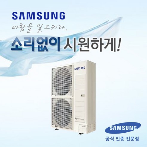 [삼성전자] 실외기(6HP) DVM S Eco AM060TXMDBH1