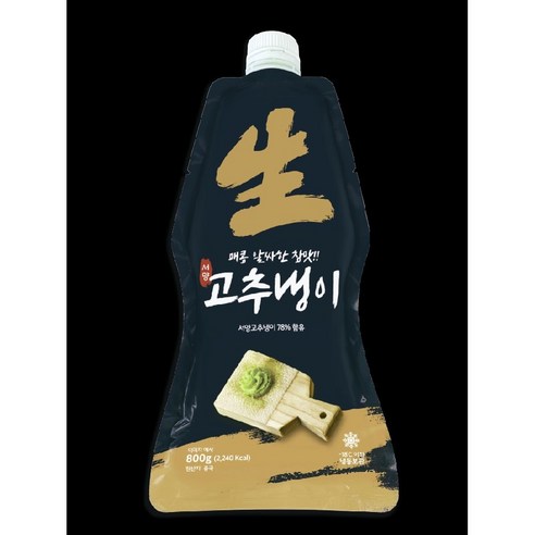 해울찬 삼도 서양 고추냉이 와사비
