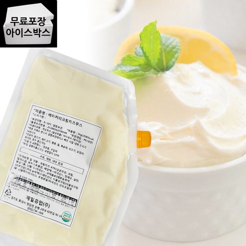베이커리 크림치즈무스 1kg 베이글 디저트 베이킹용 냉장 크림무스 필링