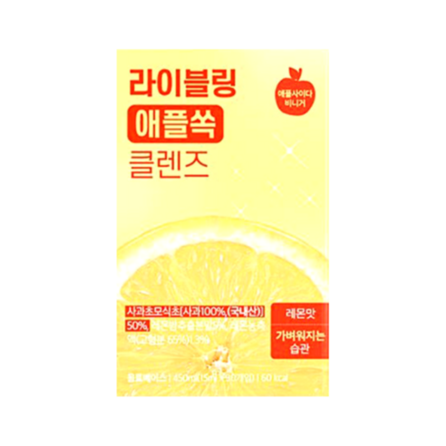 라이블링 애사비 클렌즈 레몬맛 애플쏙