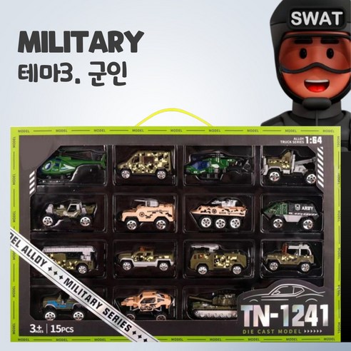 부릉부릉 어린이장난감 미니카 소방관 경찰관 중장비 레이싱카 군인 5종 테마 유아 미니자동차, 1개