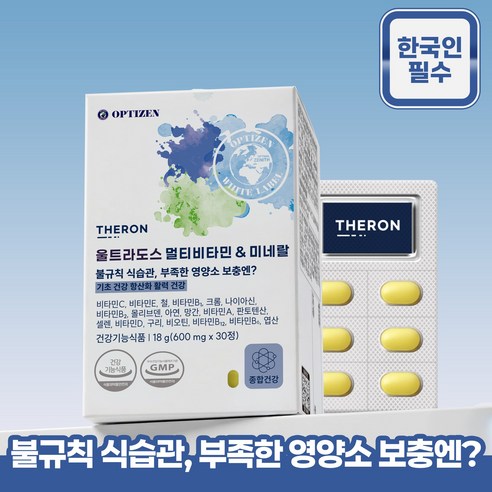 [테론 THERON] 울트라도스 멀티비타민&미네랄