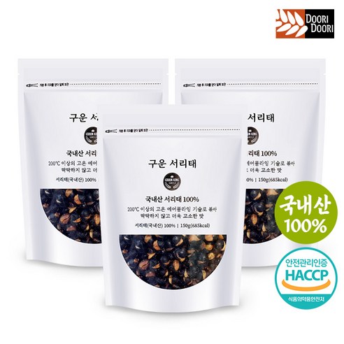 쪄서볶은 서리태 볶음 150g 3개 열풍로스팅 통곡물 영양간식 검정콩 두리두리