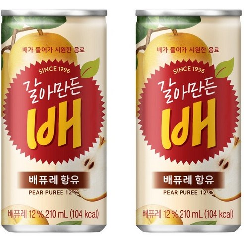 갈아만든배