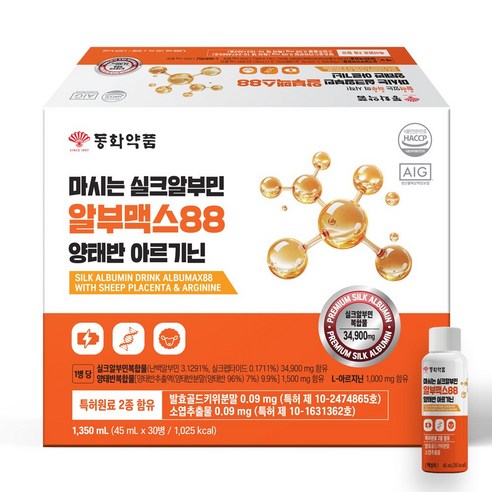 동화약품 마시는 실크알부민 알부맥스88 양태반 아르기닌 고함량, 30개, 45ml
