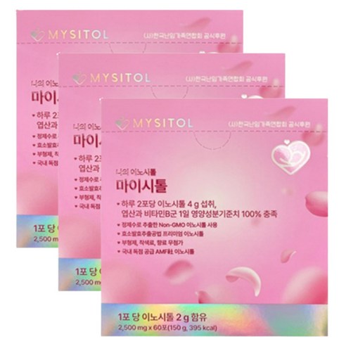 마이시톨 나의 이노시톨