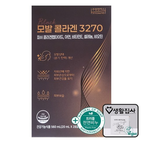 모발콜라겐 3270 + 천연비누 증정
