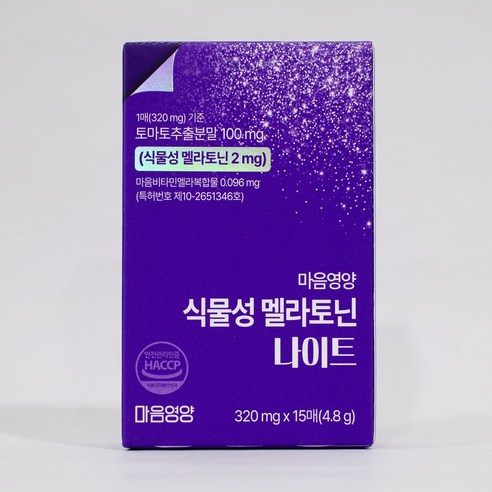 멜라토닌 마음영양 식물성 멜라토닌 필름 나이트 2mg 특허원료 약사연구개발 무기력 번아웃
