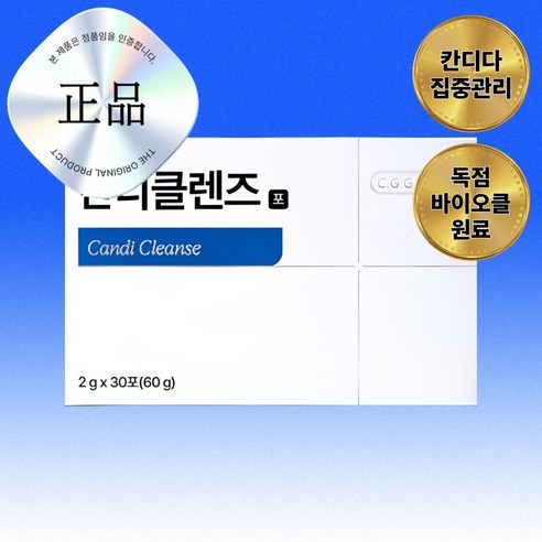 메디온 정품 칸디클렌즈 30p