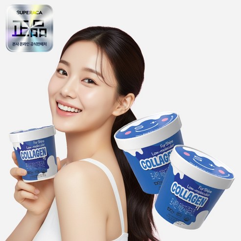국내유일! 수퍼라카 포샤인 저분자 컵 콜라겐 100%