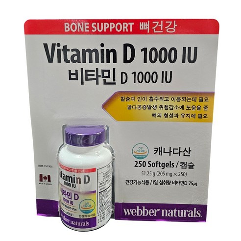 웨버 네츄럴스 비타민D 1000IU