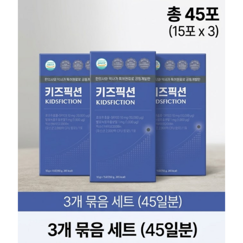 리더뮨 키즈픽션 촉진원료 솔루션 1박스
