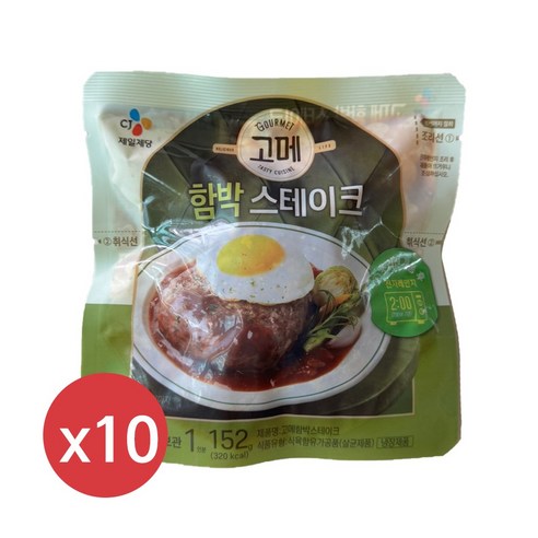 고메 고메함박스테이크