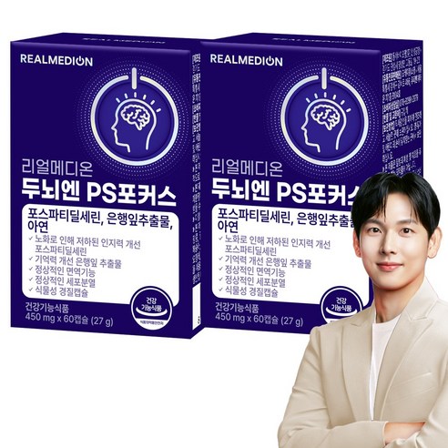 리얼메디온 두뇌엔 PS포커스 포스파티딜세린 은행잎추출물 아연 두뇌 인지력 기억력 뇌건강 징코 피에스 포스타딜세린 포스타티딜세린