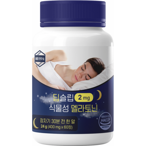 식물성 멜라토닌 딥슬립 2mg 테아닌 트립토판 식약청인증 HACCP