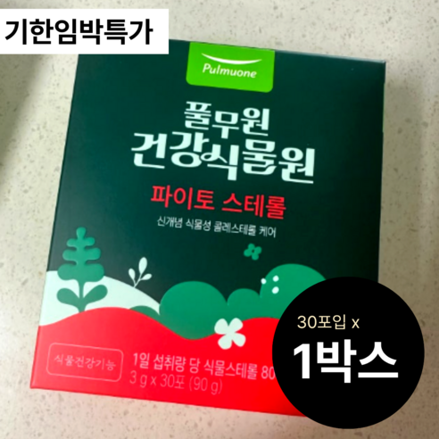 [풀무원건강식물원] 파이토 스테롤 콩 유래 식물성 콜레스테롤 케어 식물스테롤