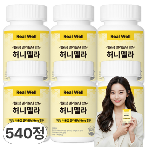 리얼웰 고함량 5mg 식물성 멜라토닌 함유 식약청인증 HACCP 허니멜라
