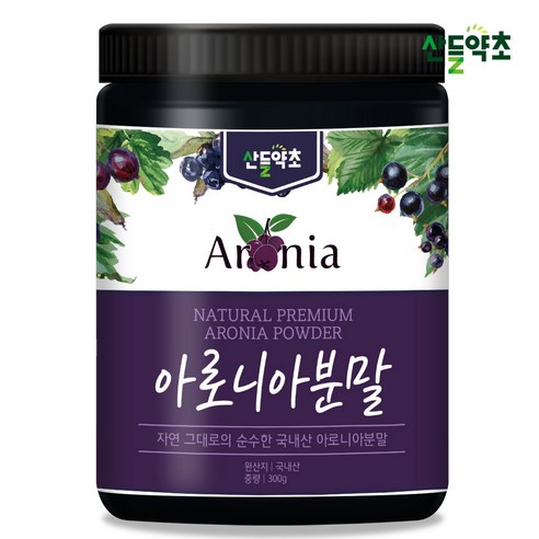 산들약초 국내산 아로니아분말 (국내산 아로니아로로 만든 건강분말)