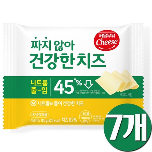서울우유 짜지않아 건강한치즈180g