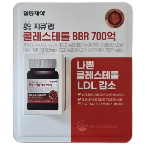 일동제약 지큐랩 콜레스테롤 BBR 700억