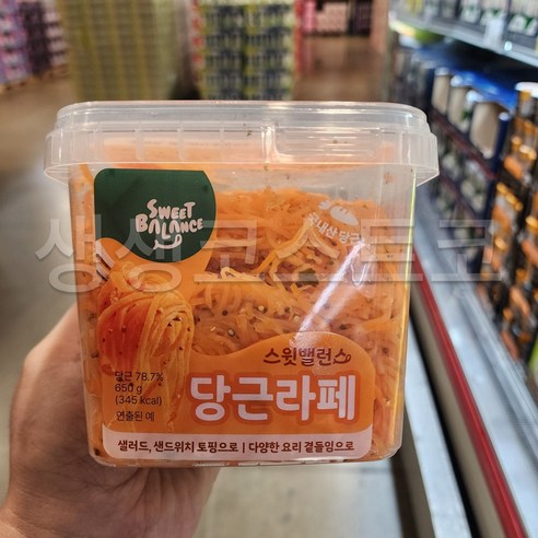 스윗밸런스 당근라페 코스트코 (아이스박스)