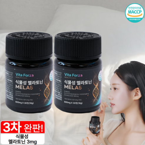 멜라5 식물성 멜라토닌 3mg함유 식약처 HACCP인증