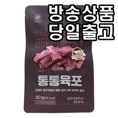 [해화당] 이영자 통통육포 10팩
