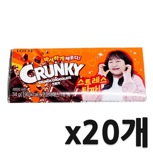 롯데웰푸드 크런키 초콜릿