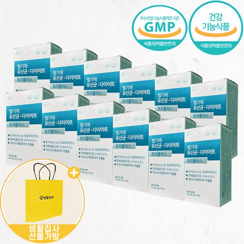 NEW 벨기에유산균 Diet +트리플러스 + 쇼핑백