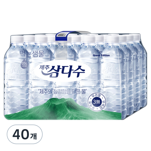 제주삼다수 그린 무라벨 500ml 40개 (유/무라벨 랜덤발송)