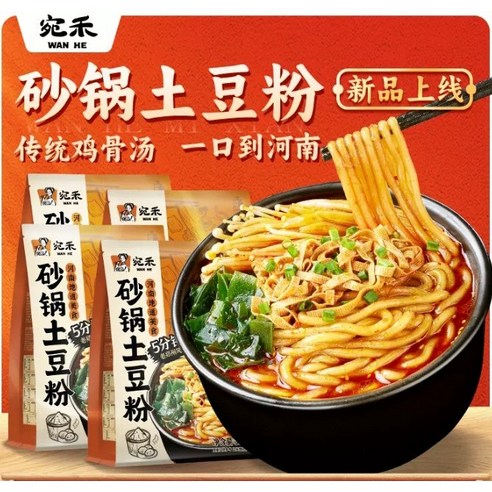 완허 싸궈투떠우펀 뚝배기감자면