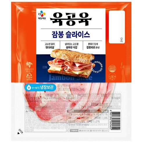 CJ 육공육 잠봉 슬라이스