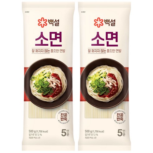 백설 소면