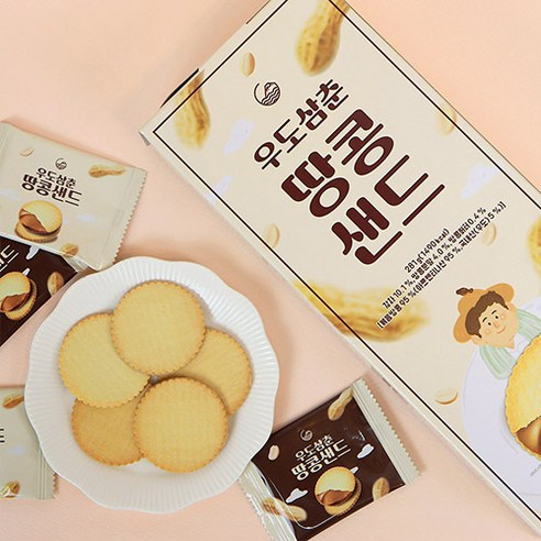 [제주사월] 우도삼춘 땅콩샌드