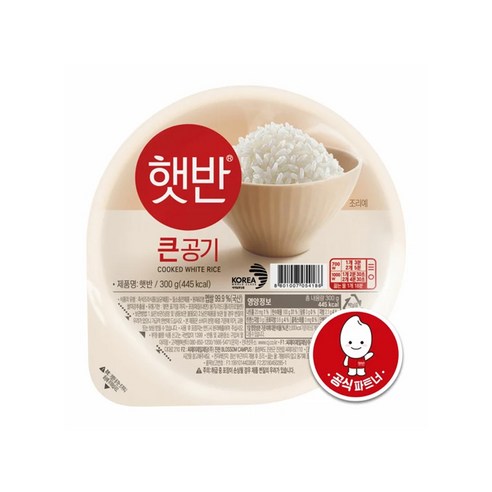 햇반 큰공기