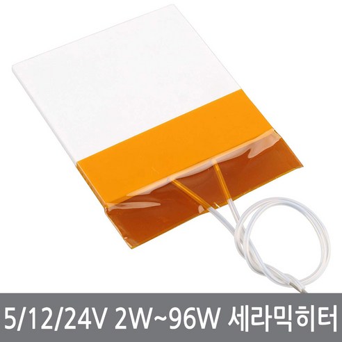 싸이피아 A54 5V 12V 24V 세라믹히터 모듈 2W~96W 40x40x2mm, 1개, 5V 2W