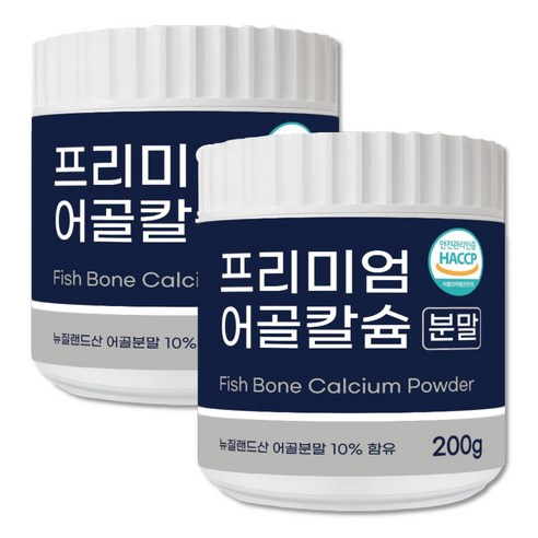 어골칼슘 분말 가루 뉴질랜드산 저분자 가루 분말