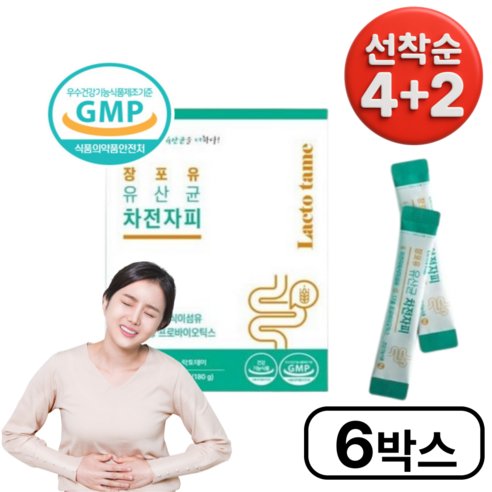 장포유 유산균차전자피30포 식이섬유 17종프로바이오틱스 장건강 온가족유산균 프락토올리고당 2중기능성원료 배변활동원할 30대 40대 50대 60대 직장인 스틱포장 믿을수있는락토테미