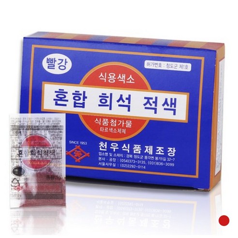 문구조아 식용색소 적색