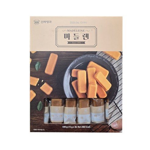신라명과 마들렌