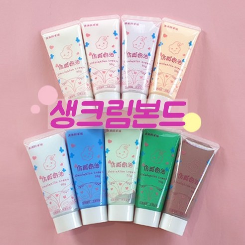 생크림본드 데코용본드 핸드폰데코diy 데코덴재료 폰꾸미기 필통 파츠모음 생크림본드 초등선물, 반투명색