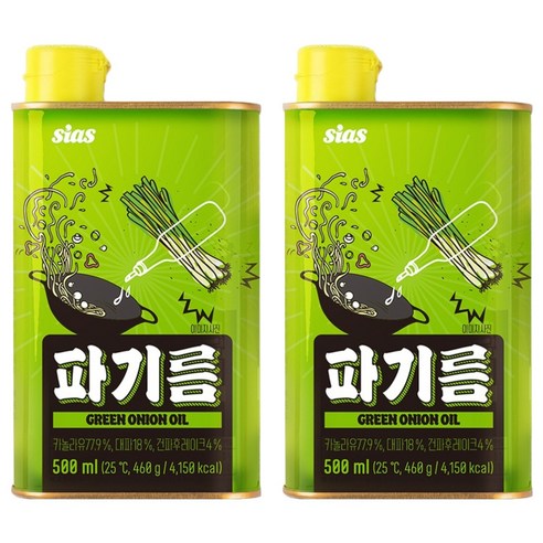 시아스 파기름