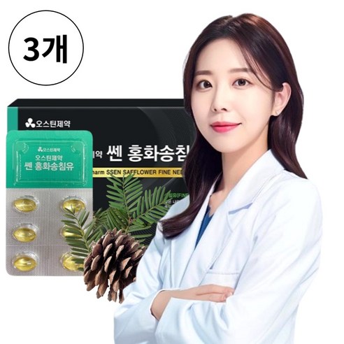 Austin 송침유 솔잎증류농축액 홍화씨유 솔잎추출물 솔잎농축액 적송유 독일산